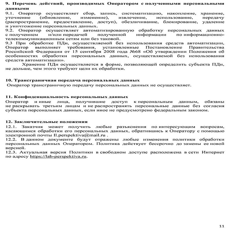 Испытательная лаборатория
                