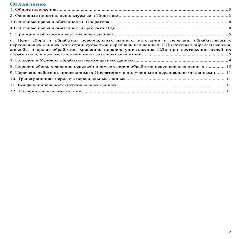 Испытательная лаборатория
                