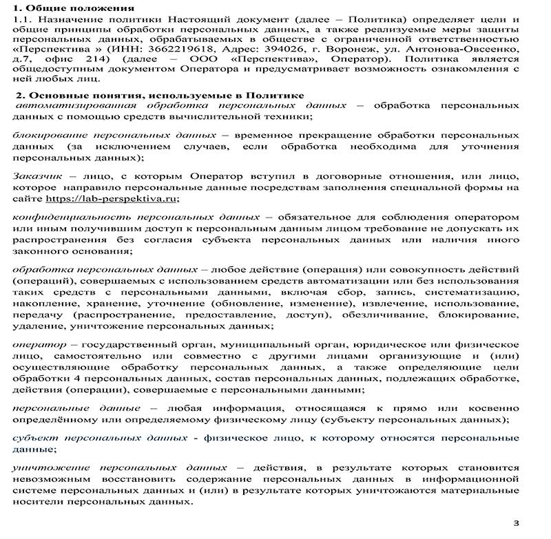 Испытательная лаборатория
                
